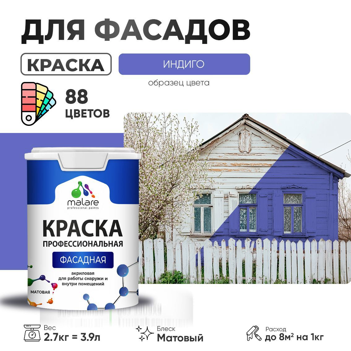 Изображение товара Краска фасадная Malare Professional для дерева бетона штукатурки быстросохнущая матовая цвет индиго 2.7 л Изображение товара Краска фасадная Malare Professional для дерева бетона штукатурки быстросохнущая матовая цвет индиго 2.7 л