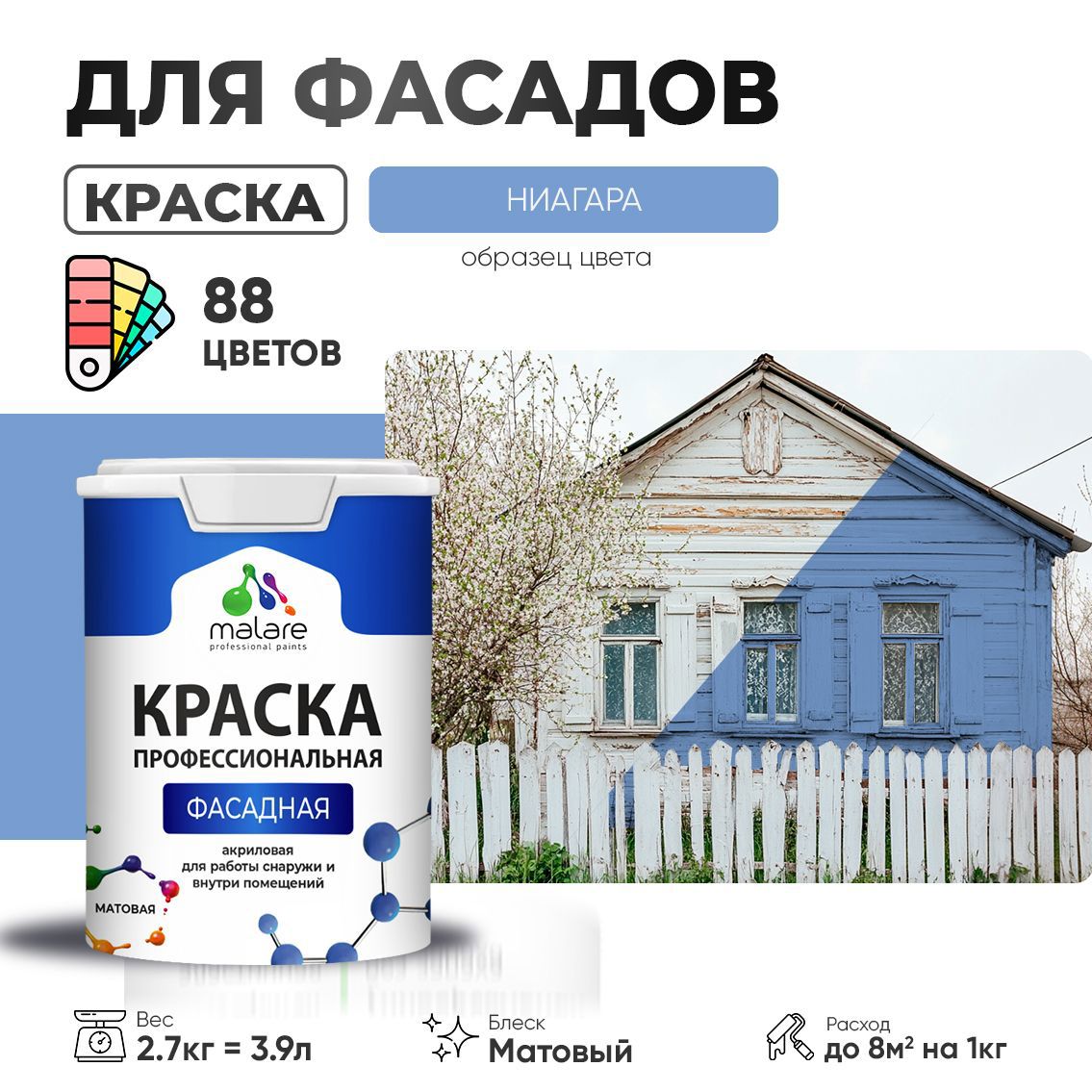 Изображение товара Краска фасадная Malare Professional для дерева бетона штукатурки быстросохнущая матовая цвет ниагара 2.7 л Изображение товара Краска фасадная Malare Professional для дерева бетона штукатурки быстросохнущая матовая цвет ниагара 2.7 л