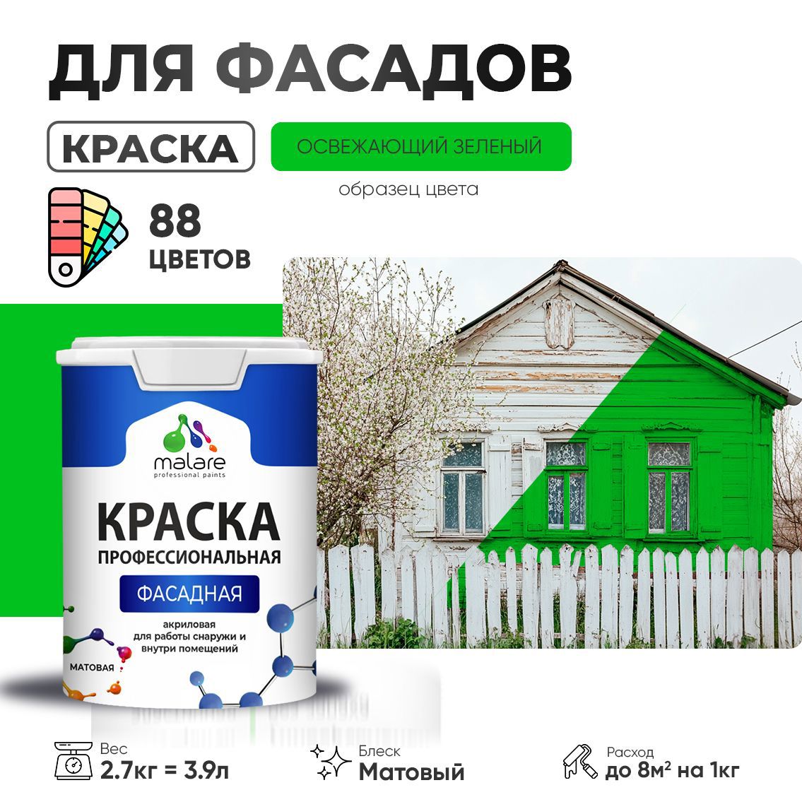 Изображение товара Краска фасадная Malare Professional для дерева бетона штукатурки быстросохнущая матовая цвет освежающий зеленый 2.7 л Изображение товара Краска фасадная Malare Professional для дерева бетона штукатурки быстросохнущая матовая цвет освежающий зеленый 2.7 л