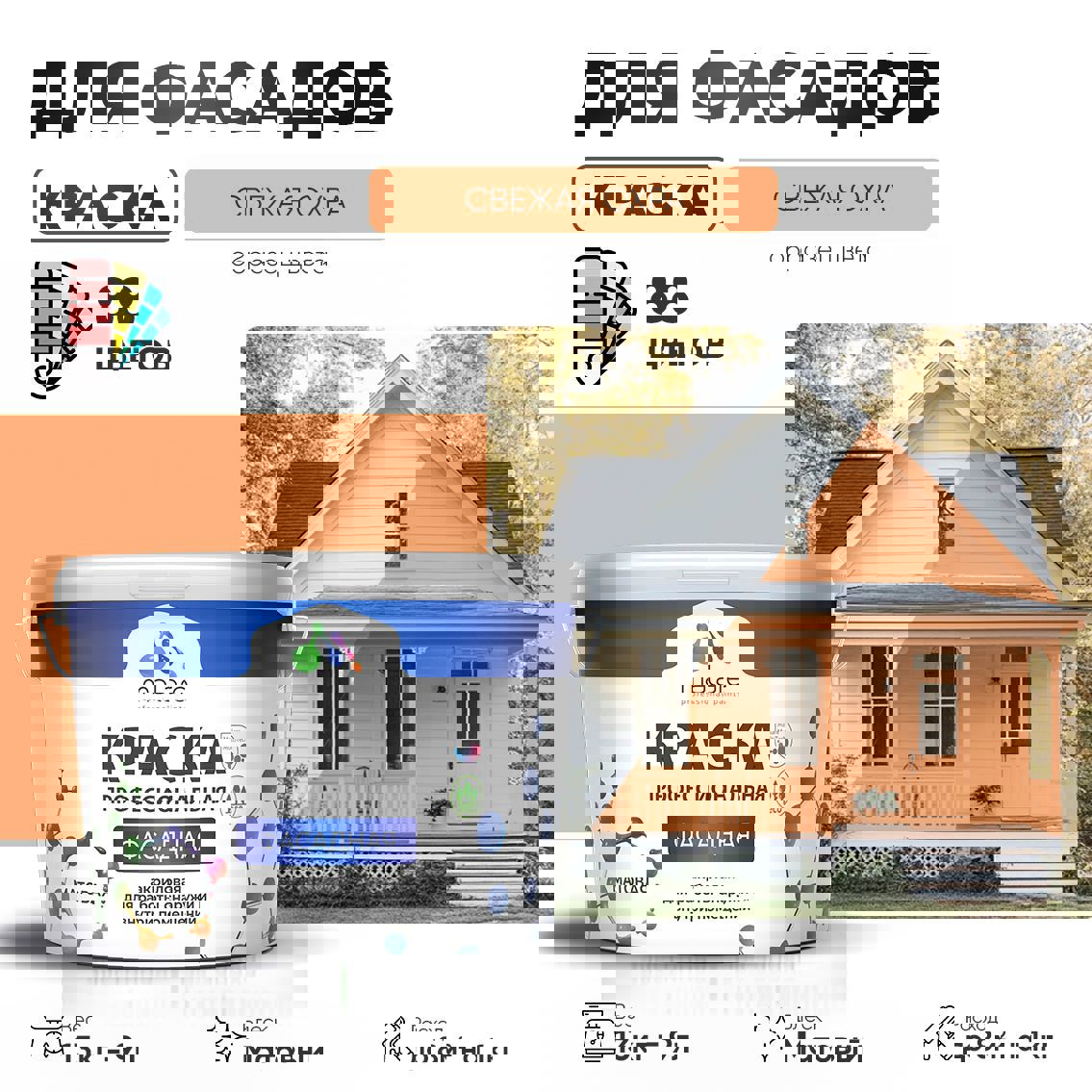 Изображение товара Краска фасадная Malare Professional для дерева бетона штукатурки быстросохнущая матовая цвет свежая охра 9 л