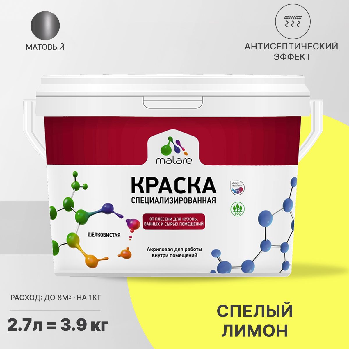 Изображение товара Краска для влажных помещений Malare Professional от плесени и грибка без запаха матовая цвет спелый лимон 2.7 л