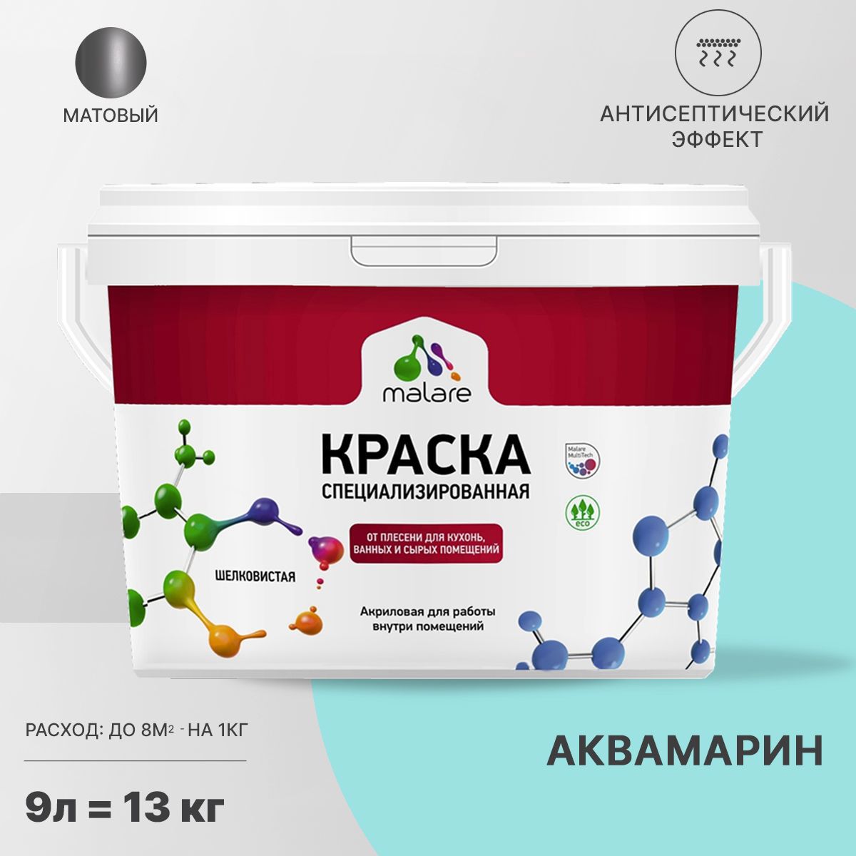 Изображение товара Краска для влажных помещений Malare Professional от плесени и грибка без запаха матовая цвет аквамарин 9 л