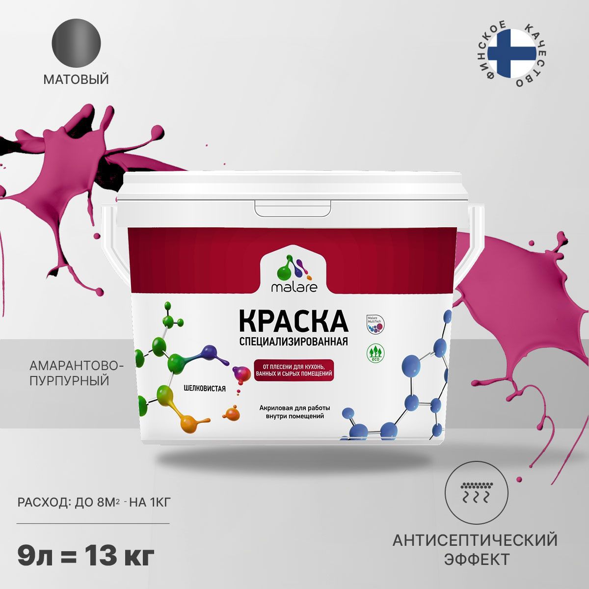 Изображение товара Краска для влажных помещений Malare Professional от плесени и грибка без запаха матовая цвет амарантово-пурпурный 9 л Изображение товара Краска для влажных помещений Malare Professional от плесени и грибка без запаха матовая цвет амарантово-пурпурный 9 л