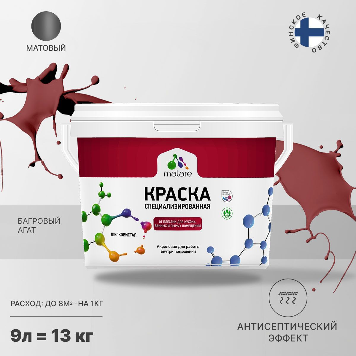 Изображение товара Краска для влажных помещений Malare Professional от плесени и грибка без запаха матовая цвет багровый агат 9 л
