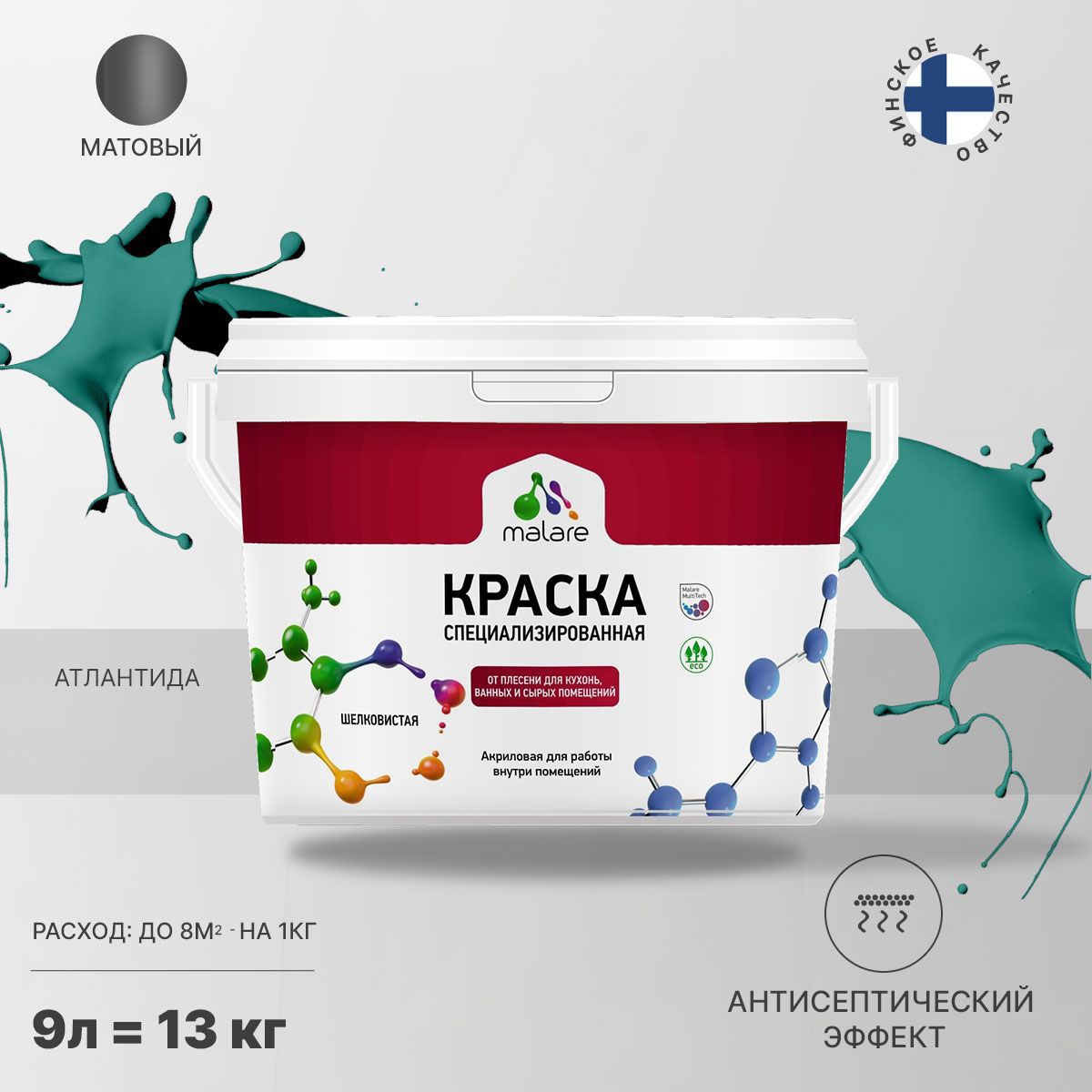 Изображение товара Краска для влажных помещений Malare Professional от плесени и грибка без запаха матовая цвет атлантида 9 л