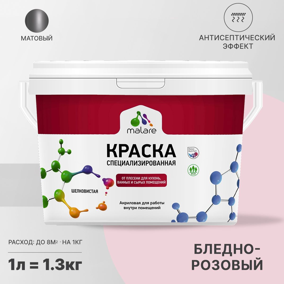Изображение товара Краска для влажных помещений Malare Professional от плесени и грибка без запаха матовая цвет бледно-розовый 1 л