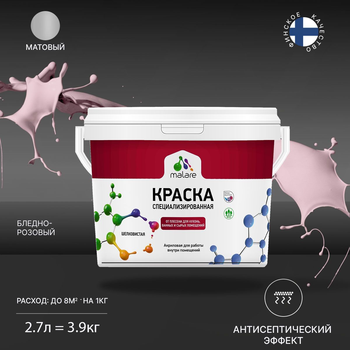 Изображение товара Краска для влажных помещений Malare Professional от плесени и грибка без запаха матовая цвет бледно-розовый 2.7 л