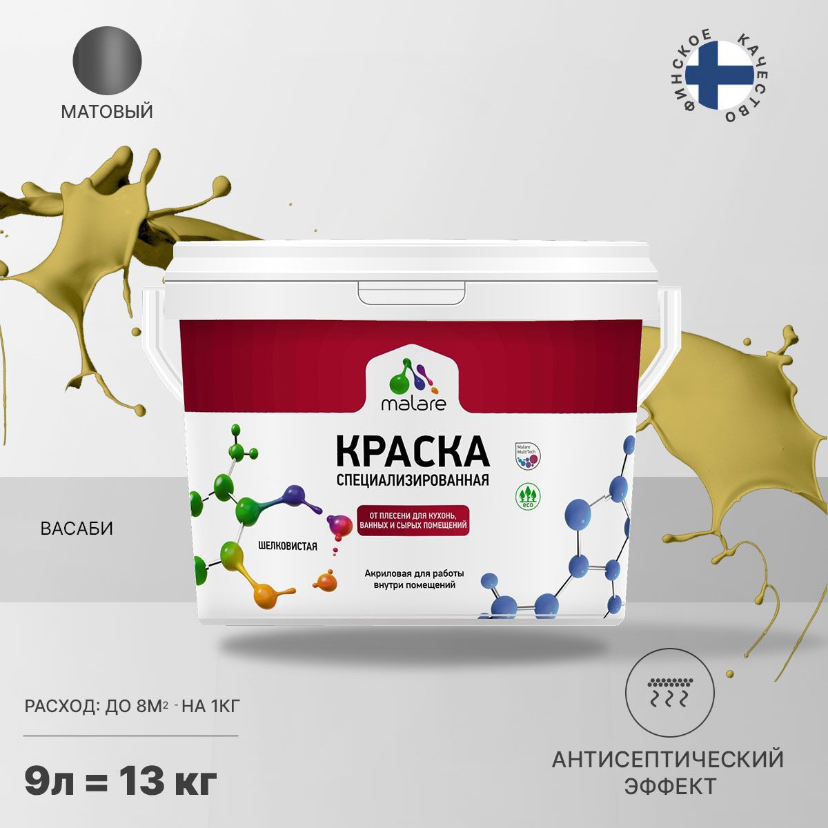 Изображение товара Краска для влажных помещений Malare Professional 9 л вискоустойчивая матовая