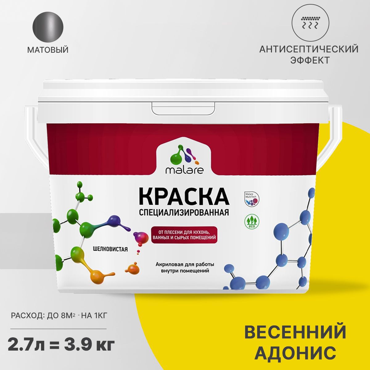 Изображение товара Краска для влажных помещений Malare Professional от плесени и грибка без запаха матовая цвет весенний адонис 2.7 л