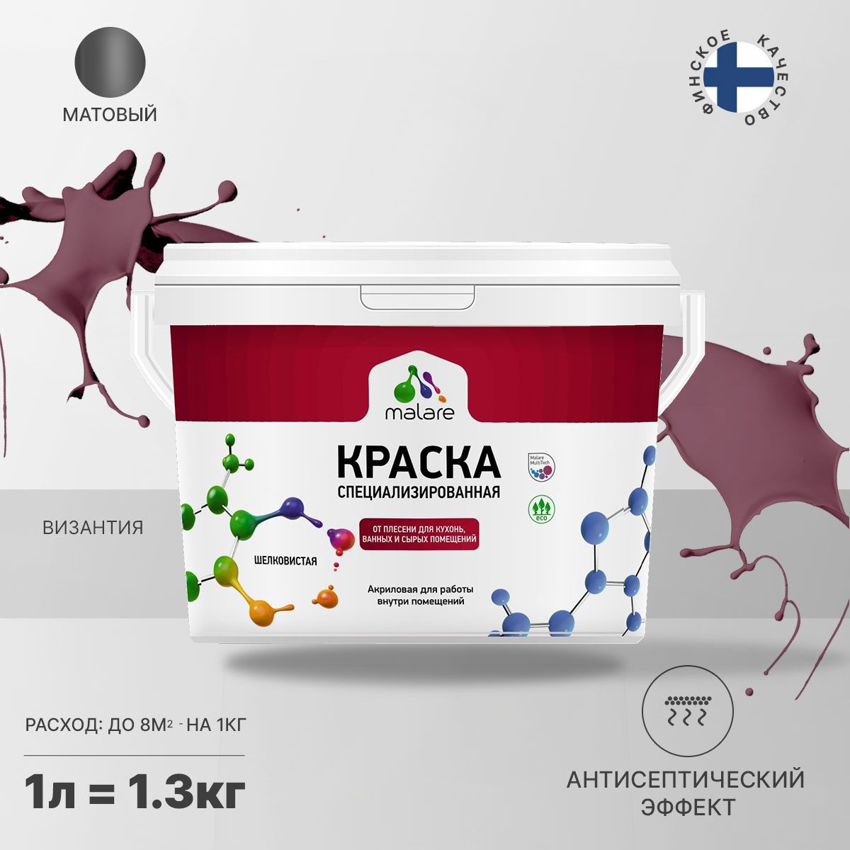Изображение товара Краска для влажных помещений Malare Professional от плесени и грибка без запаха матовая цвет византия 1 л