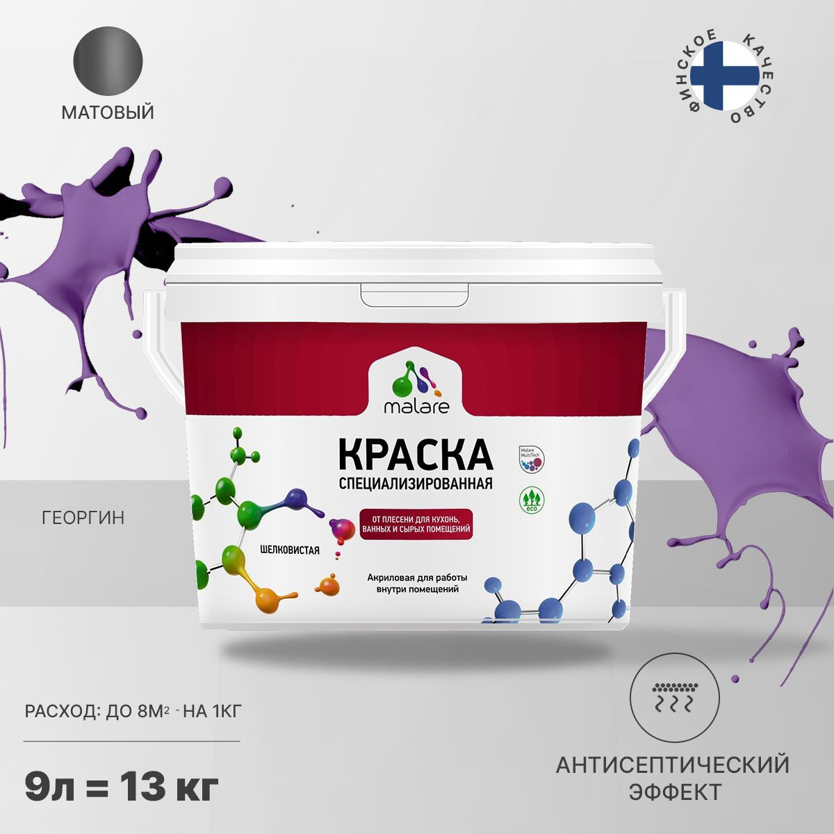 Изображение товара Краска для влажных помещений Malare Professional от плесени и грибка без запаха матовая цвет георгин 9 л Изображение товара Краска для влажных помещений Malare Professional от плесени и грибка без запаха матовая цвет георгин 9 л