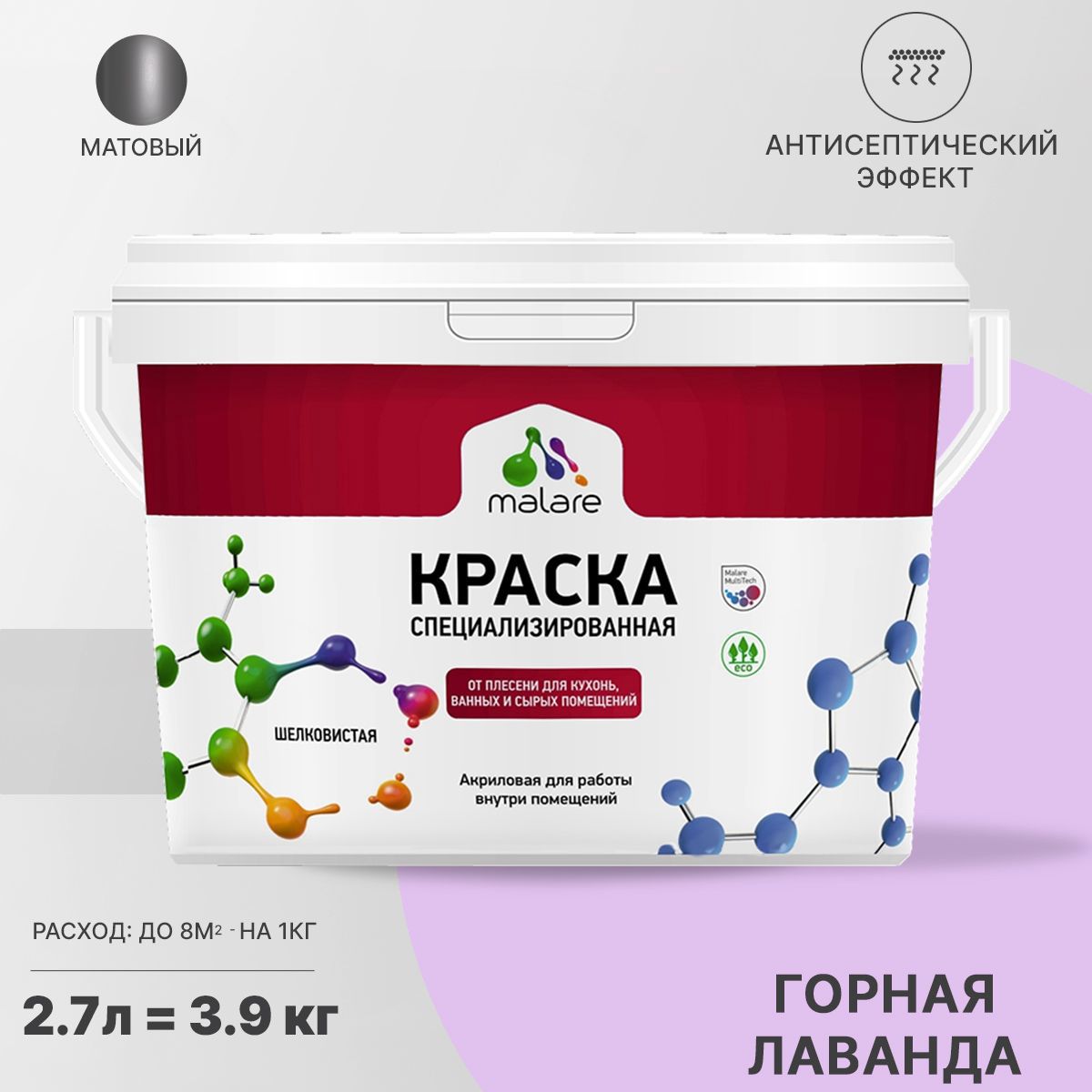 Изображение товара Краска для влажных помещений Malare Professional от плесени и грибка без запаха матовая цвет горная лаванда 2.7 л