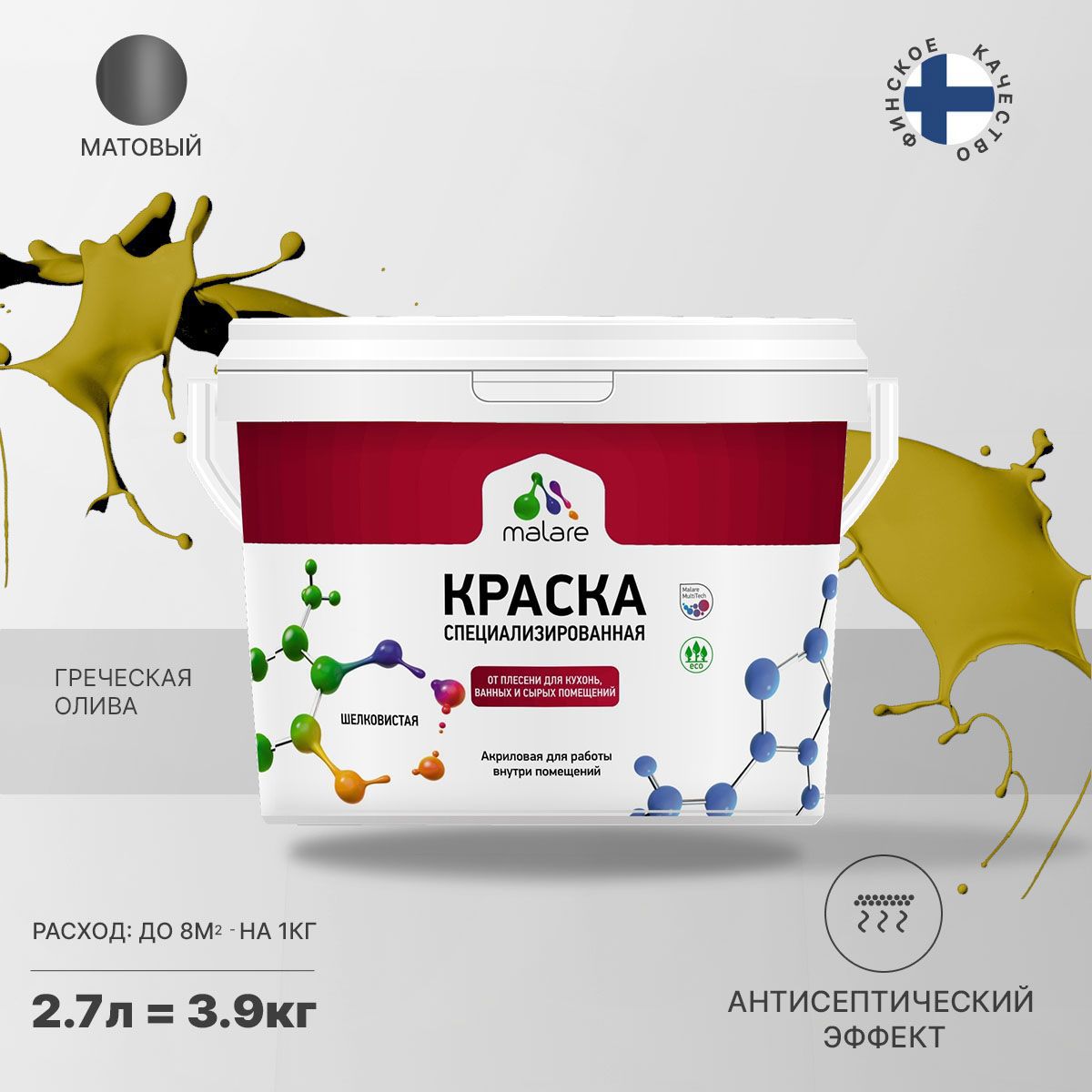 Изображение товара Краска для влажных помещений Malare Professional от плесени и грибка без запаха матовая цвет греческая олива 2.7 л