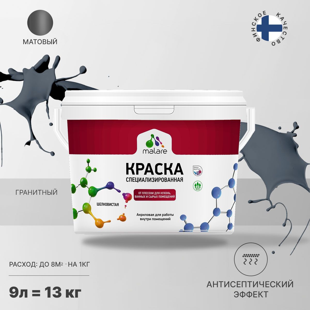 Изображение товара Краска для влажных помещений Malare Professional от плесени и грибка без запаха матовая цвет гранитный 9 л