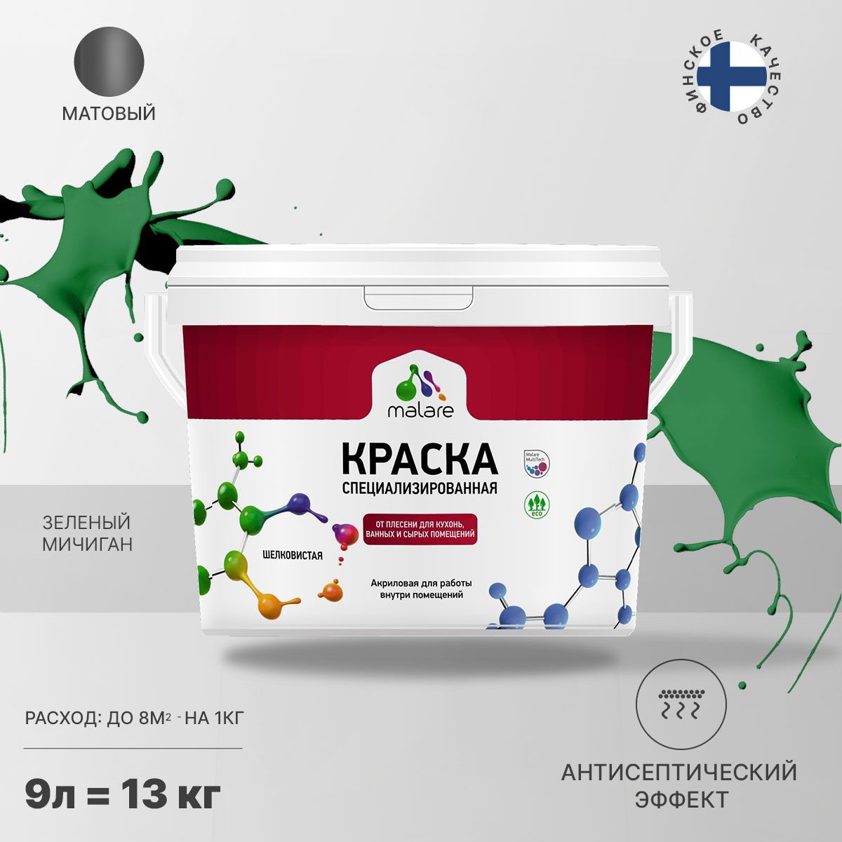 Изображение товара Краска для влажных помещений Malare Professional от плесени и грибка без запаха матовая цвет зеленый мичиган 9 л