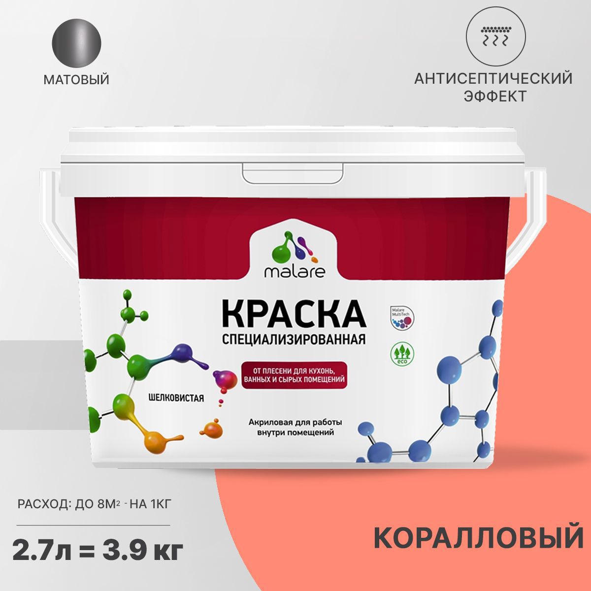 Изображение товара Краска для влажных помещений Malare Professional от плесени и грибка без запаха матовая цвет коралловый 2.7 л