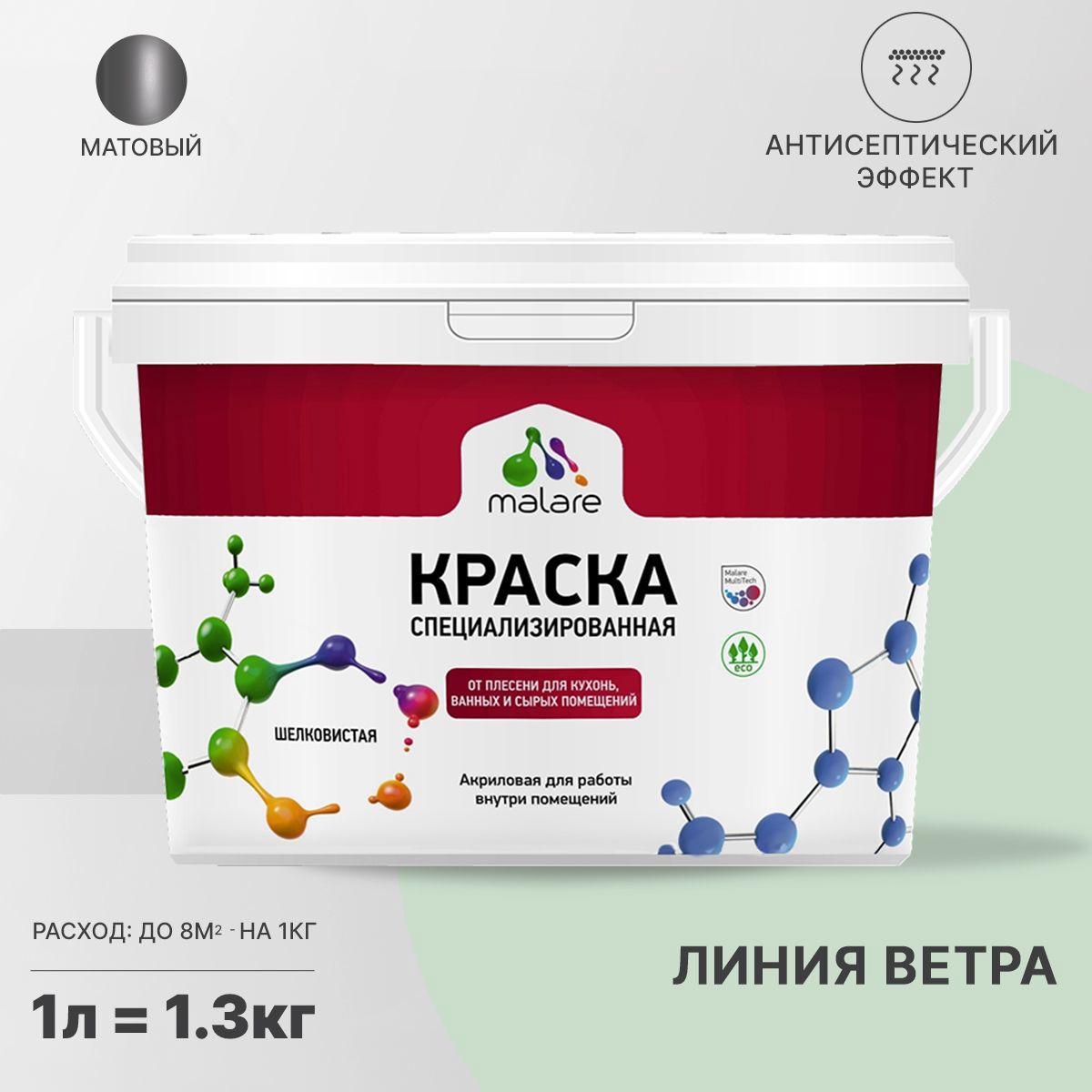 Изображение товара Краска Malare Professional матовая для влажных помещений Линия ветра 1 л Изображение товара Краска Malare Professional матовая для влажных помещений Линия ветра 1 л