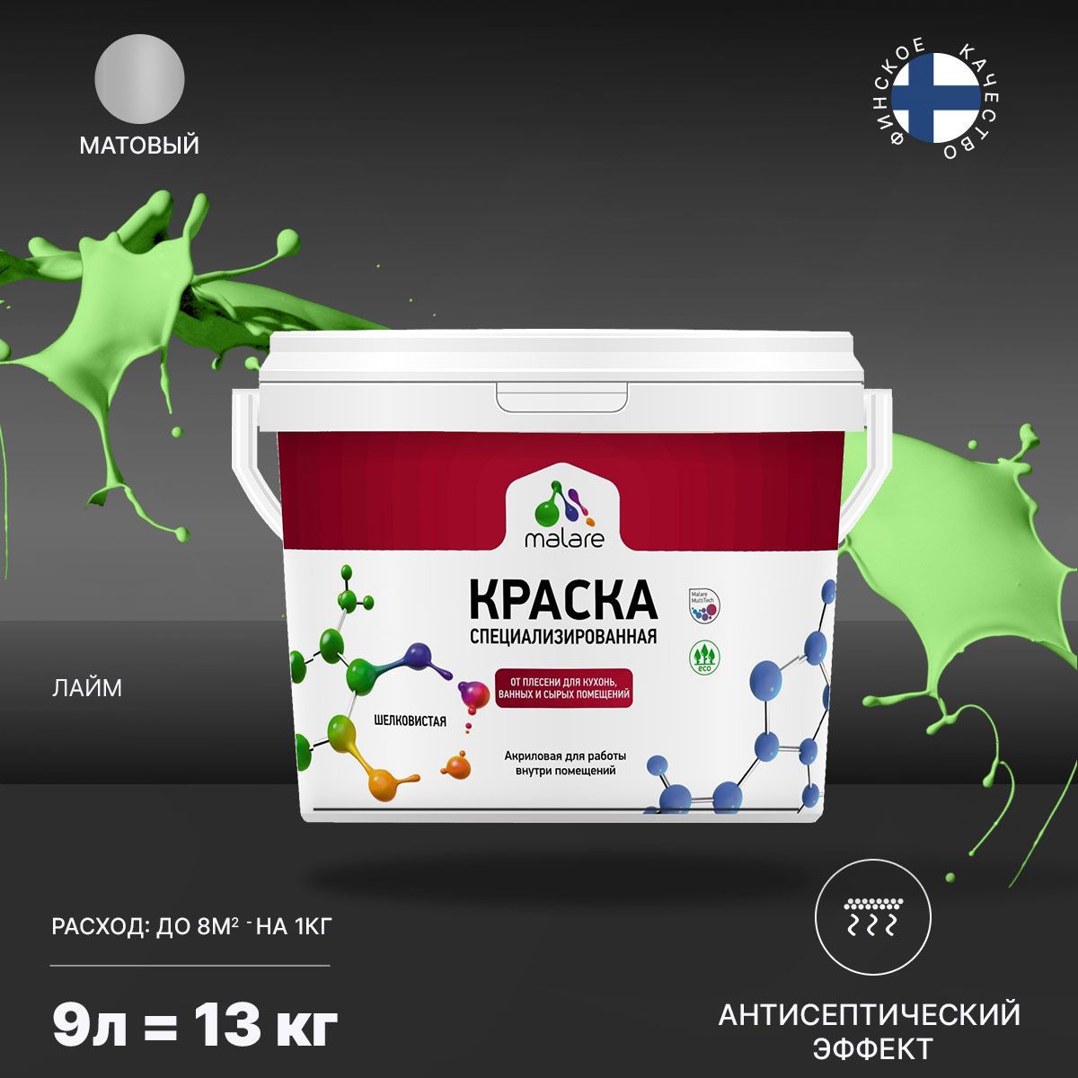 Изображение товара Краска для влажных помещений Malare Professional от плесени и грибка без запаха матовая цвет лайм 9 л Изображение товара Краска для влажных помещений Malare Professional от плесени и грибка без запаха матовая цвет лайм 9 л