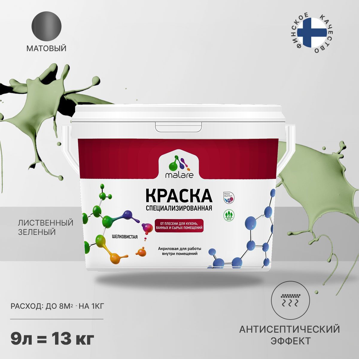 Изображение товара Краска для влажных помещений Malare Professional от плесени и грибка без запаха матовая цвет лиственный зеленый 9 л