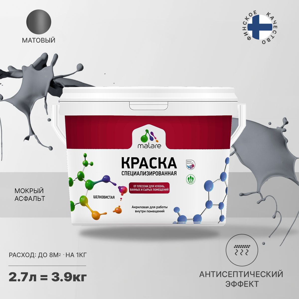 Изображение товара Краска для влажных помещений MALARE PROFESSIONAL Мокрый асфальт 2.7 л