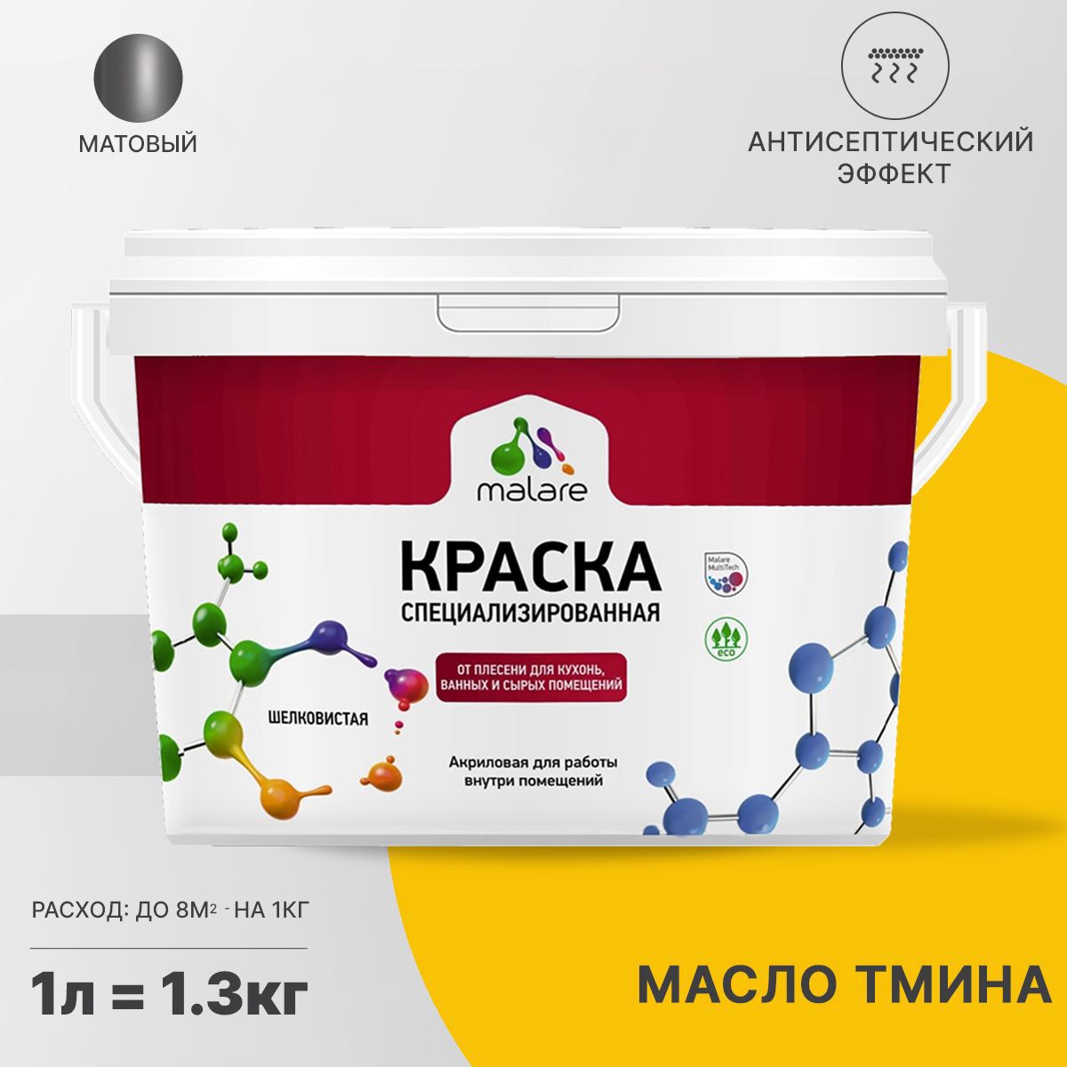 Изображение товара Краска для внутренних помещений Malare Professional матовая масло тмина 1 л