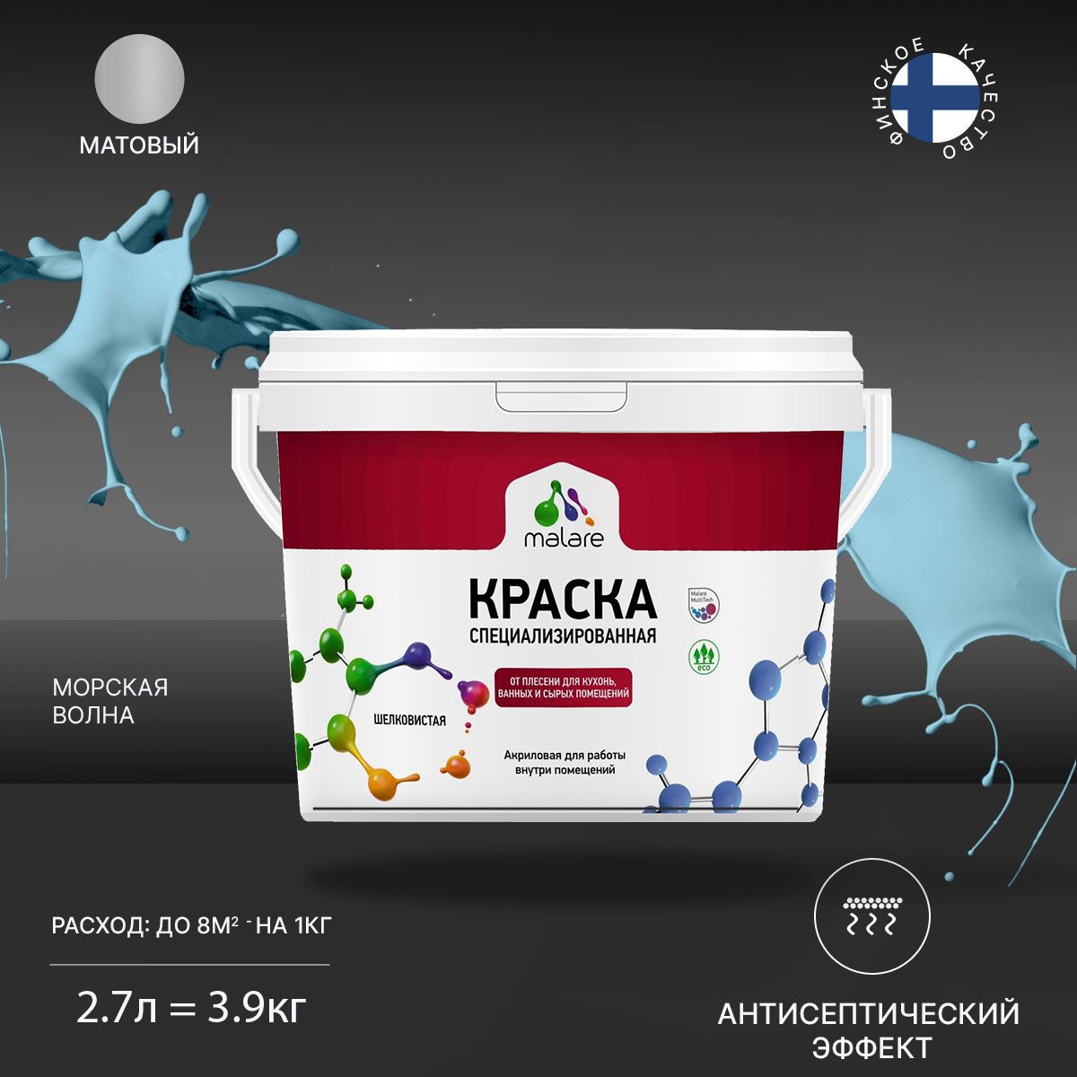 Изображение товара Мастичная краска Malare для влажных помещений 2.7 л против плесени и грибка