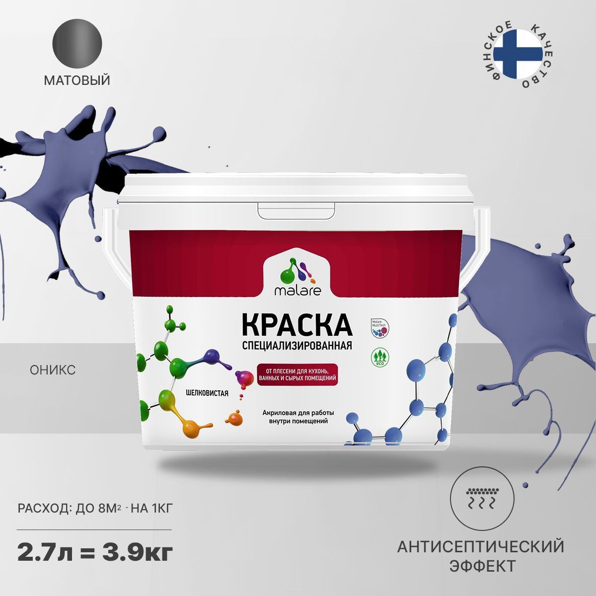 Изображение товара Краска для влажных помещений Malare Professional матовая 2,7 л от плесени и грибка