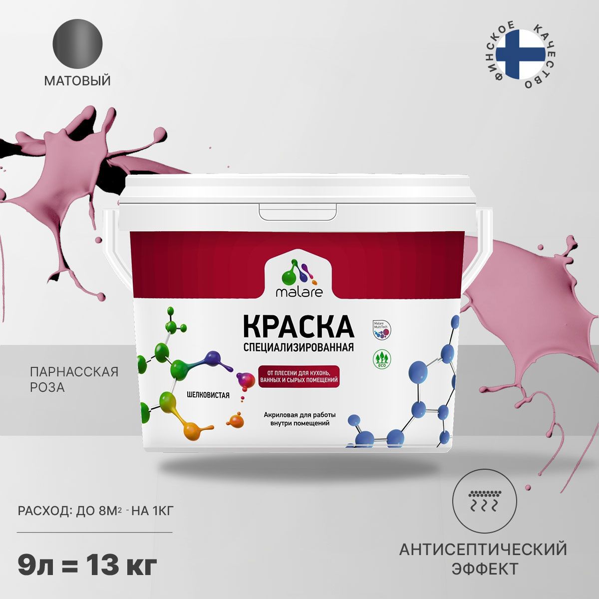 Изображение товара Краска для влажных помещений Malare Professional парнасская роза матовая 9 л Изображение товара Краска для влажных помещений Malare Professional парнасская роза матовая 9 л