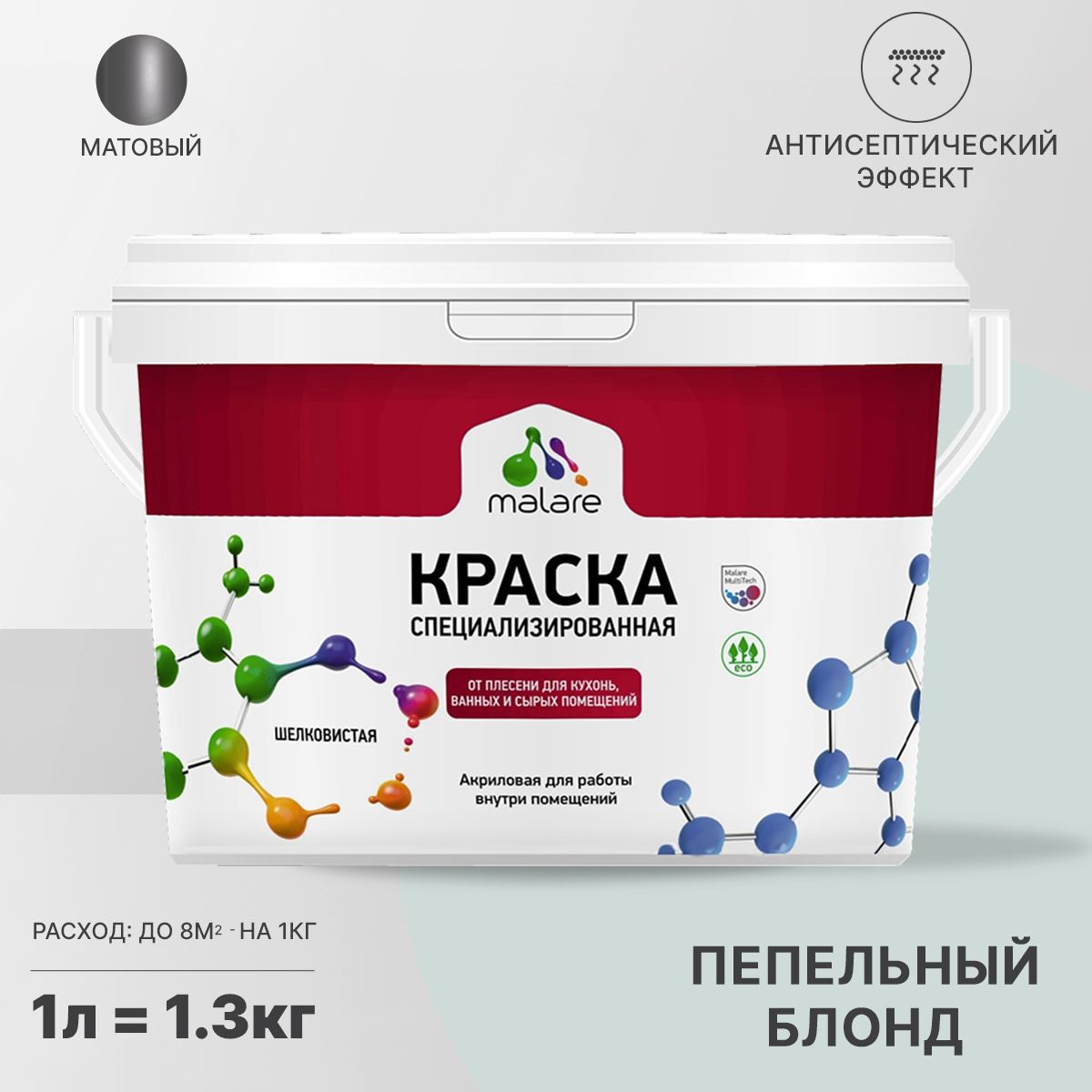 Изображение товара Краска для влажных помещений Malare Professional от плесени и грибка без запаха матовая цвет пепельный блонд 1 л