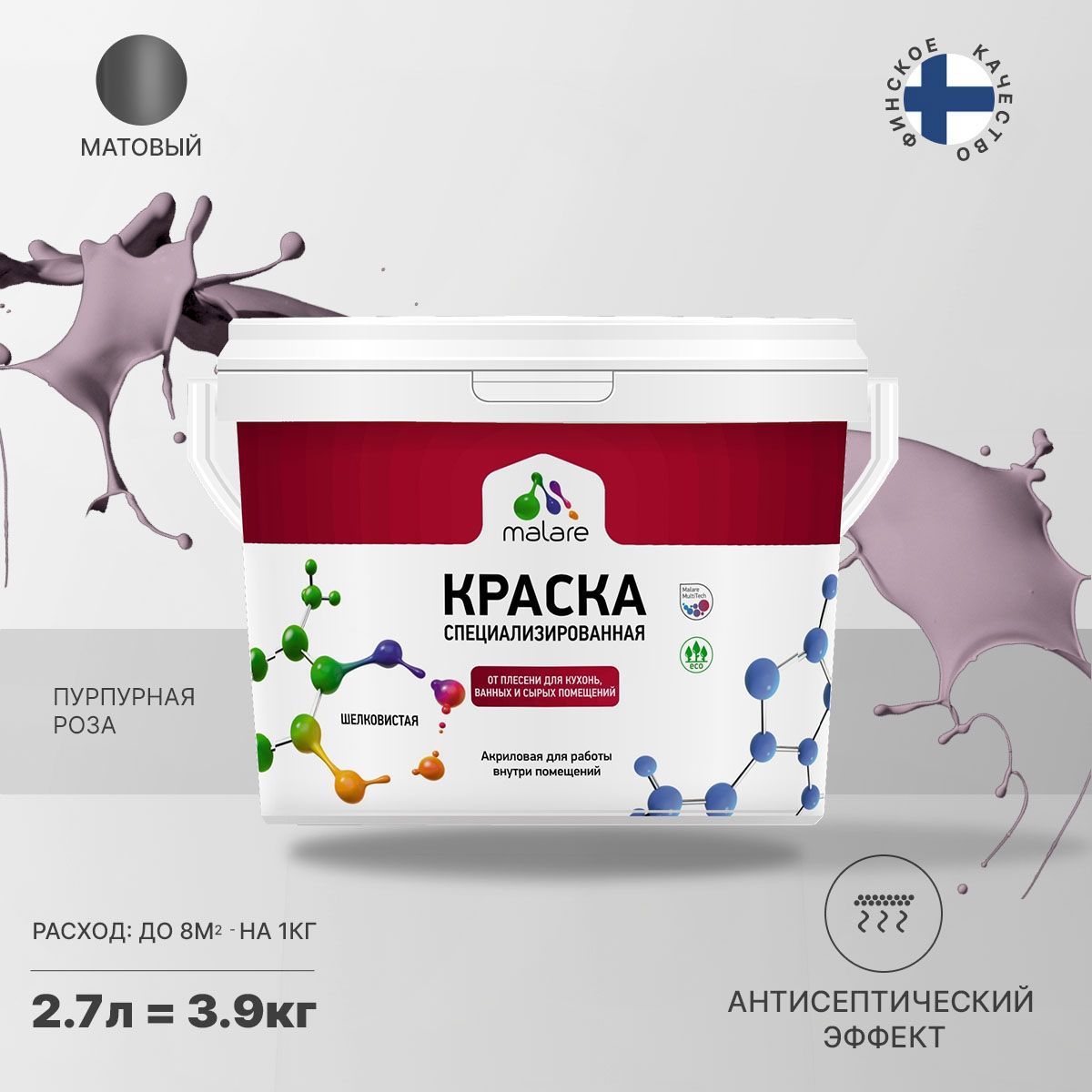 Изображение товара Краска для влажных помещений Malare Professional от плесени и грибка без запаха матовая цвет пурпурная роза 2.7 л