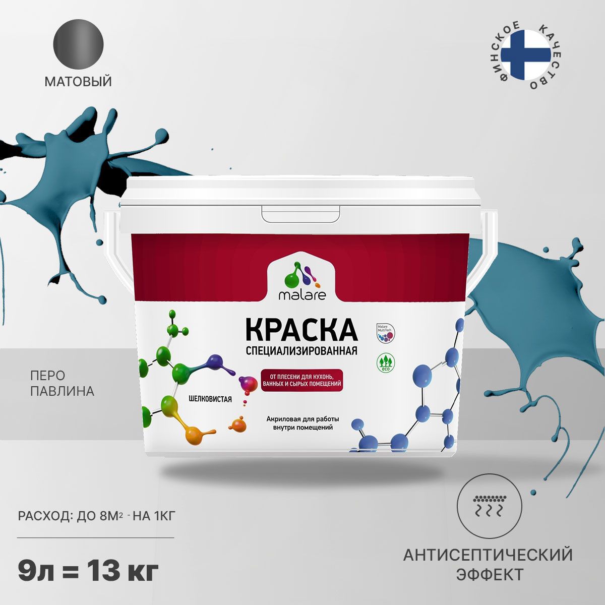 Изображение товара Краска для влажных помещений Malare Professional от плесени и грибка без запаха матовая цвет перо павлина 9 л