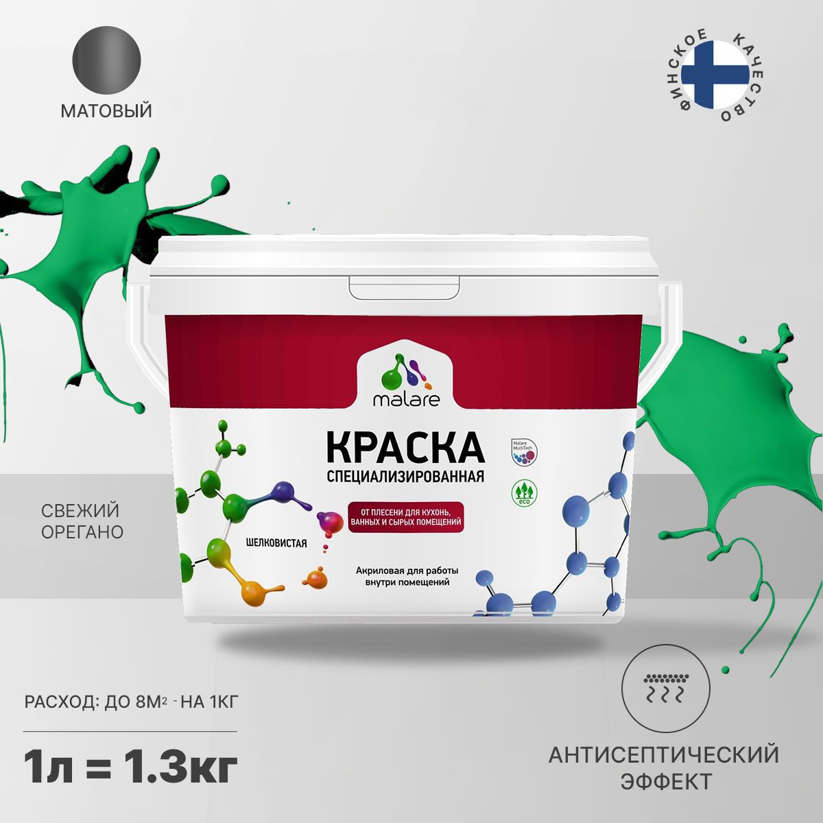 Изображение товара Краска для влажных помещений Malare Professional от плесени и грибка без запаха матовая цвет свежий орегано 1 л