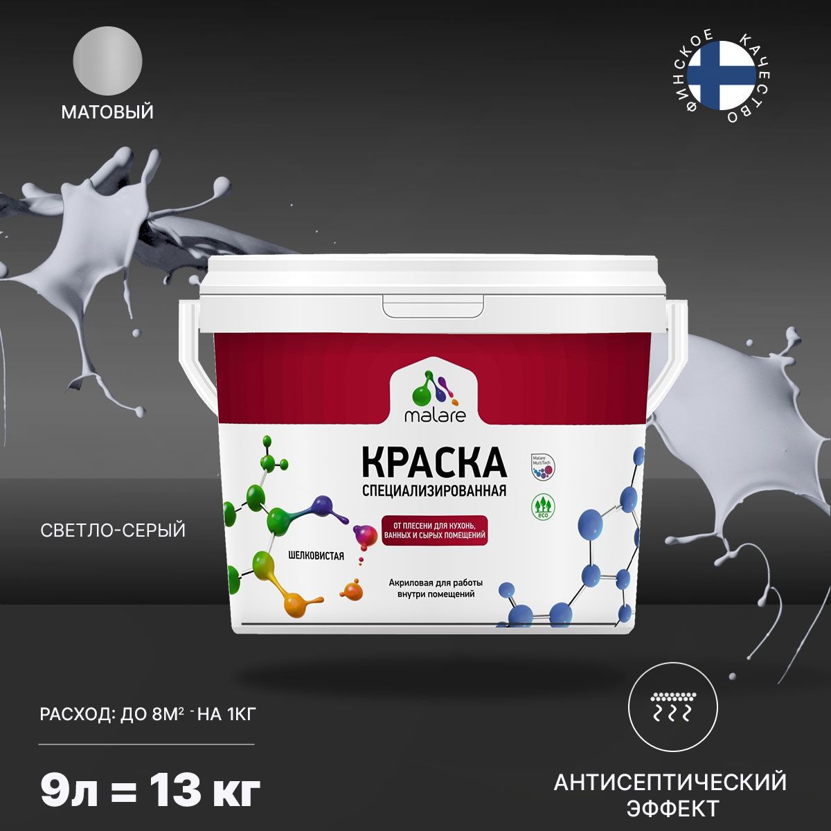 Изображение товара Краска для влажных помещений MALARE Professional 9л матовая без запаха светло-серая Изображение товара Краска для влажных помещений MALARE Professional 9л матовая без запаха светло-серая