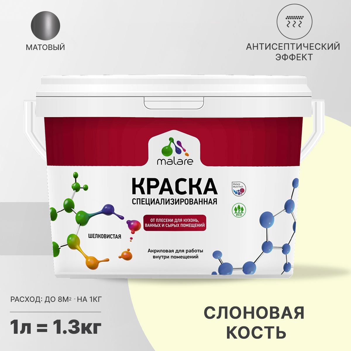 Изображение товара Краска для влажных помещений Malare Professional от плесени и грибка без запаха матовая цвет слоновая кость 1 л