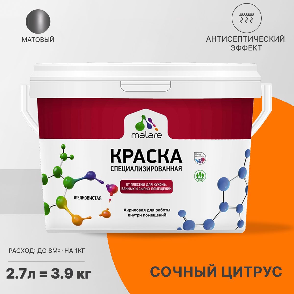 Изображение товара Краска для влажных помещений Malare Professional от плесени и грибка без запаха матовая цвет сочный цитрус 2.7 л Изображение товара Краска для влажных помещений Malare Professional от плесени и грибка без запаха матовая цвет сочный цитрус 2.7 л
