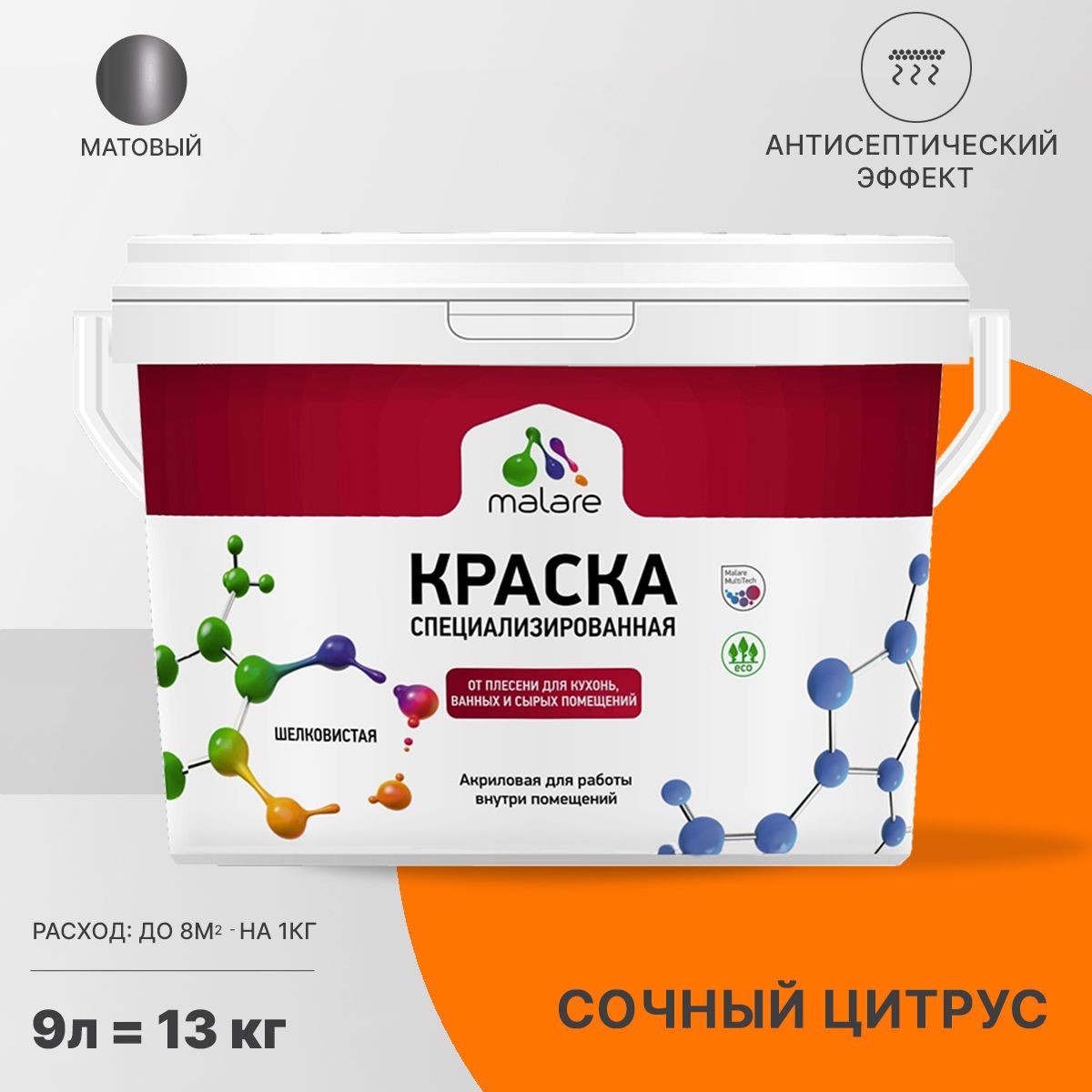 Изображение товара Краска для влажных помещений Malare Professional от плесени и грибка без запаха матовая цвет сочный цитрус 9 л Изображение товара Краска для влажных помещений Malare Professional от плесени и грибка без запаха матовая цвет сочный цитрус 9 л