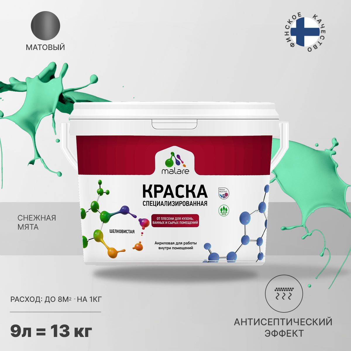 Изображение товара Краска для влажных помещений Malare Professional 9 л матовая с защитой от плесени
