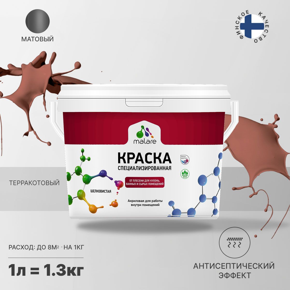 Изображение товара Краска для влажных помещений Malare Professional от плесени и грибка без запаха матовая цвет терракотовый 1 л