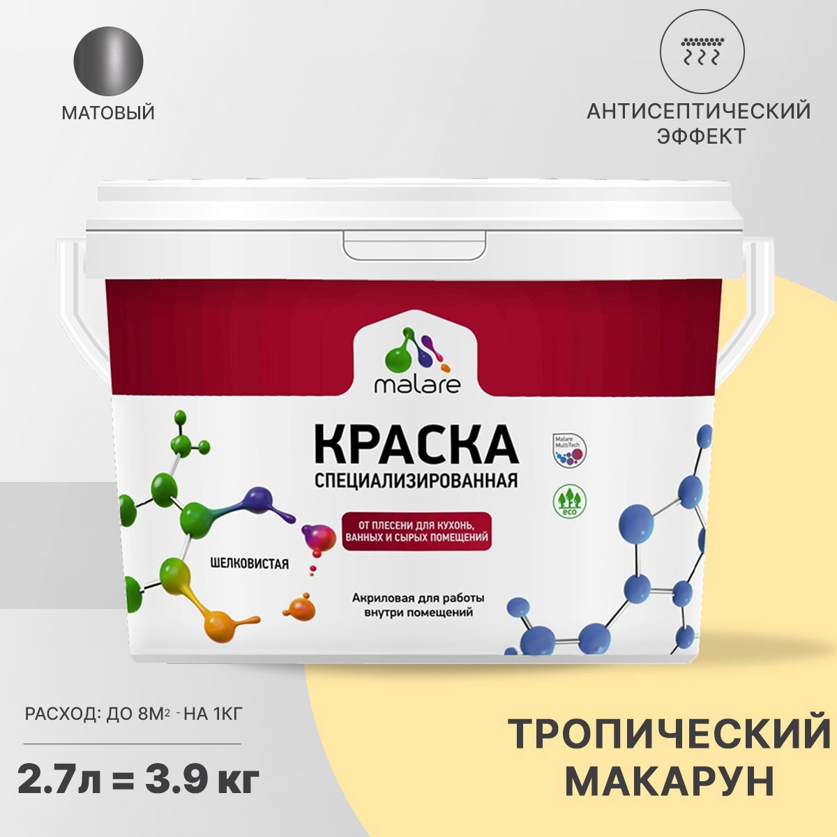 Изображение товара Краска для влажных помещений Malare Professional от плесени и грибка без запаха матовая цвет тропический макарун 2.7 л
