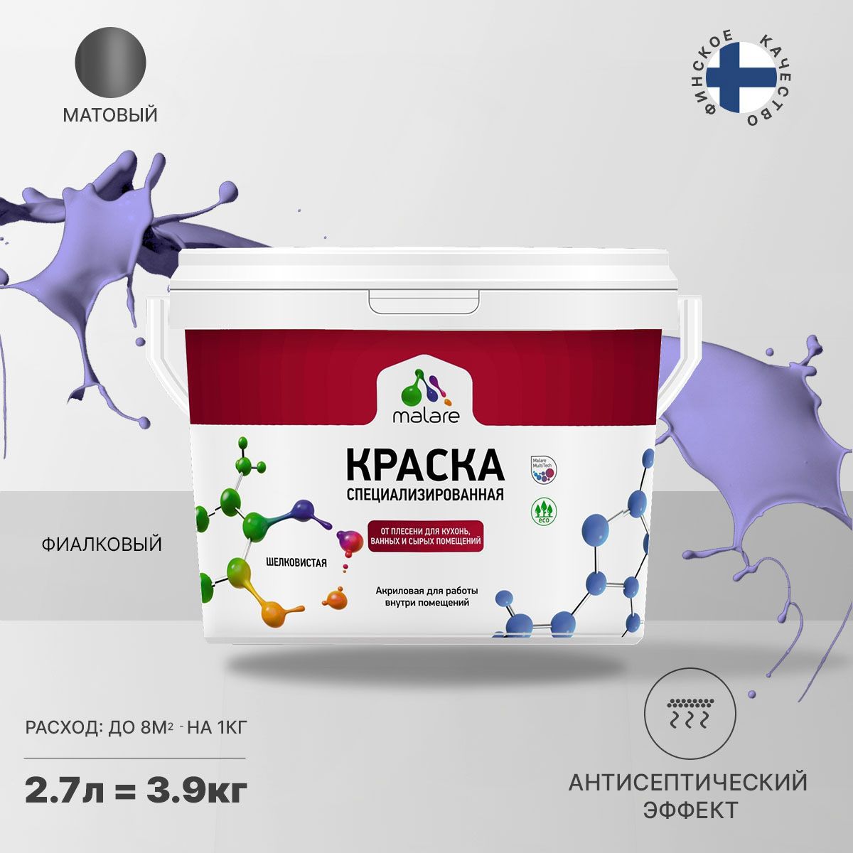Изображение товара Краска для внутренних помещений Malare против плесени и грибка 2,7 л