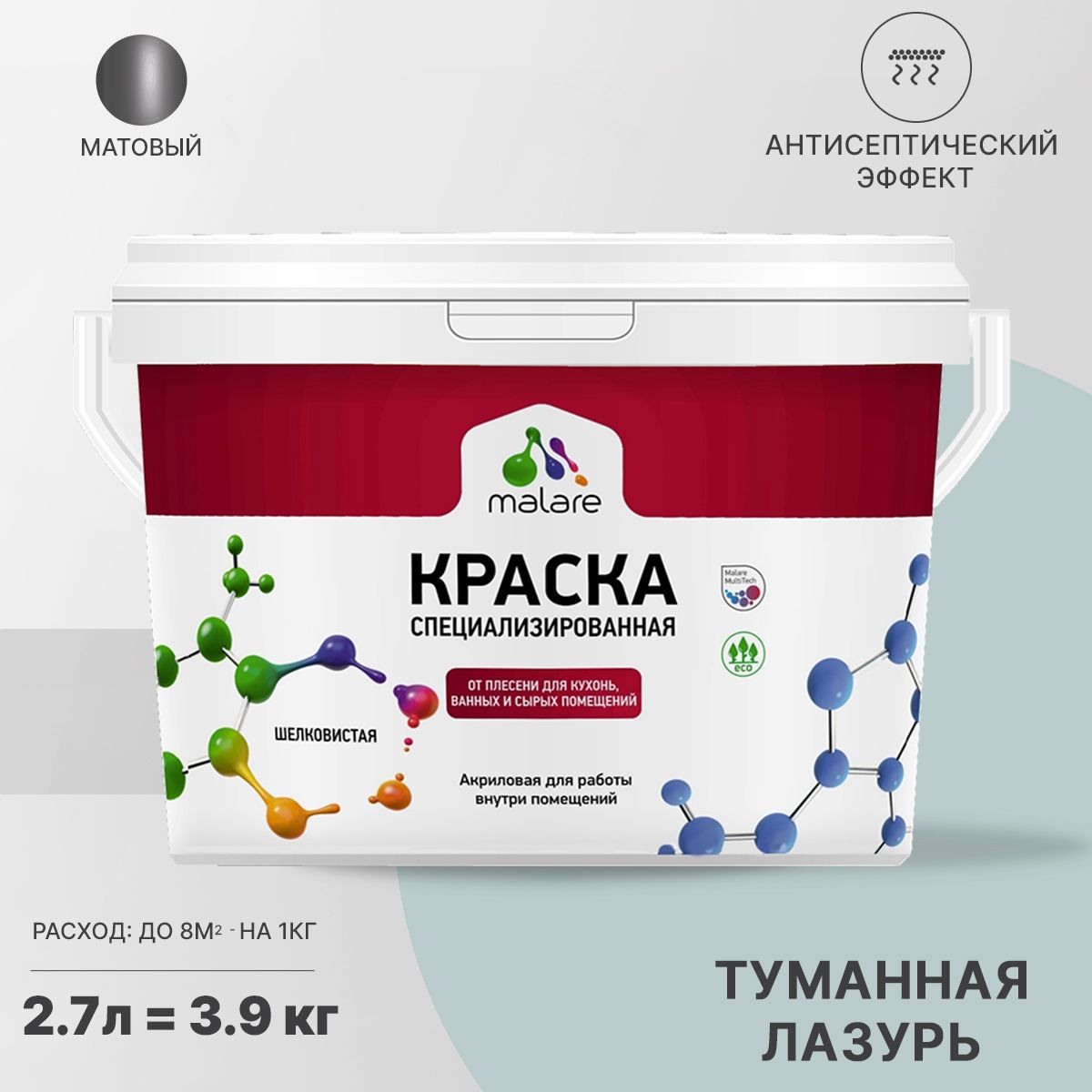 Изображение товара Краска для влажных помещений Malare Professional от плесени и грибка без запаха матовая цвет туманная лазурь 2.7 л