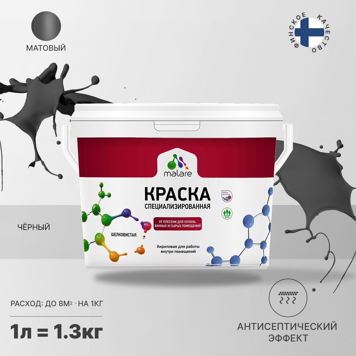 Изображение товара Краска для влажных помещений Malare Professional от плесени и грибка без запаха матовая цвет черный 1 л