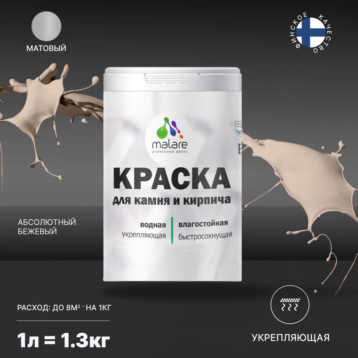 Изображение товара Краска фасадная Malare Professional для дерева и бетона быстросохнущая матовая цвет абсолютный бежевый 1 л Изображение товара Краска фасадная Malare Professional для дерева и бетона быстросохнущая матовая цвет абсолютный бежевый 1 л