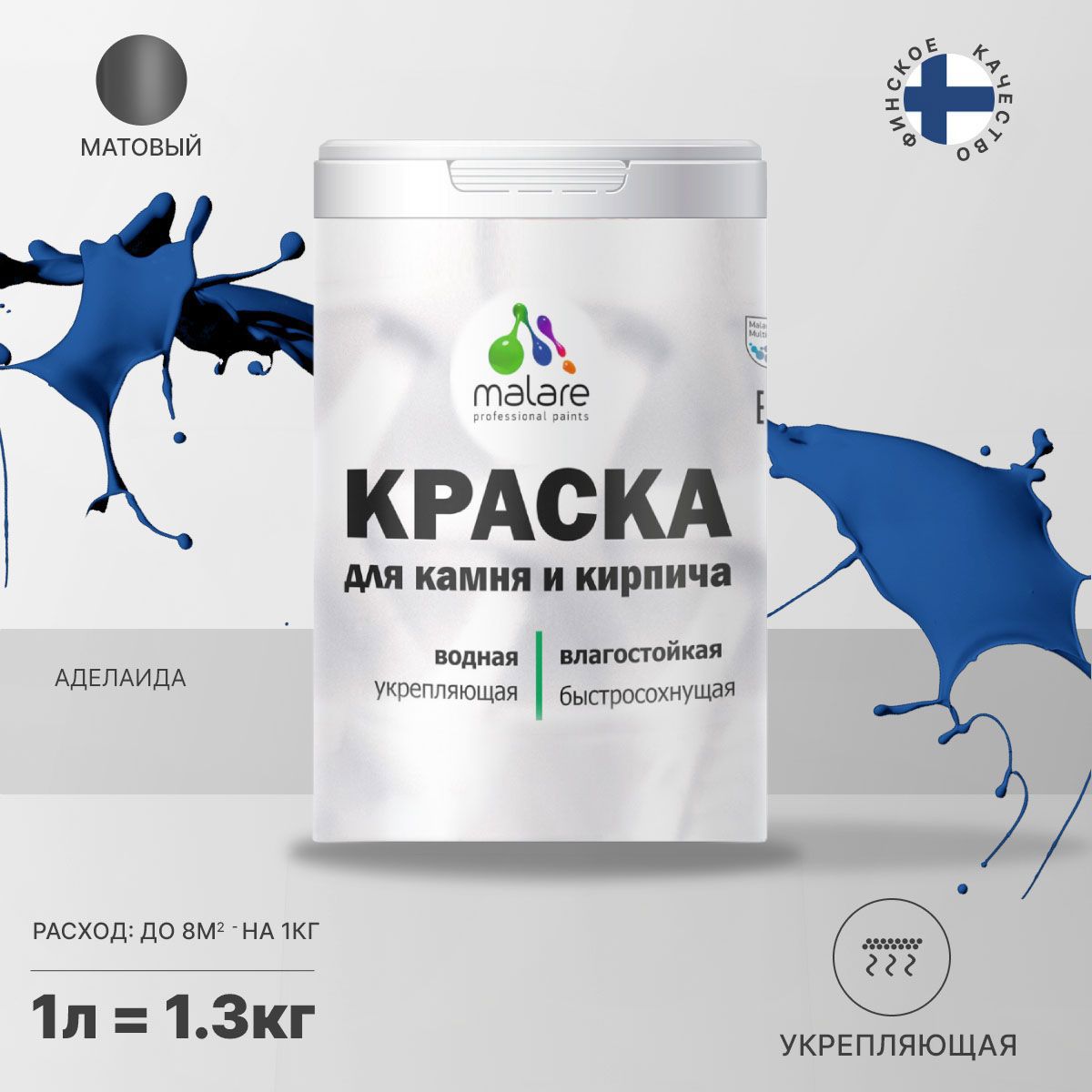 Изображение товара Краска фасадная Malare Professional для дерева и бетона быстросохнущая матовая цвет аделаида 1 л
