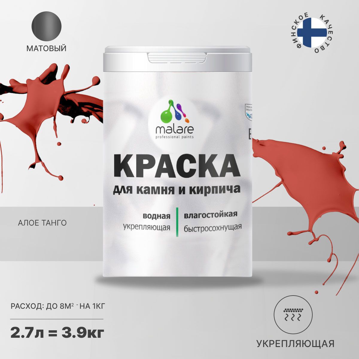Изображение товара Краска фасадная Malare Professional для дерева и бетона быстросохнущая матовая цвет алое танго 2.7 л Изображение товара Краска фасадная Malare Professional для дерева и бетона быстросохнущая матовая цвет алое танго 2.7 л