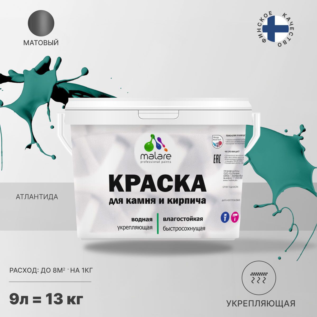 Изображение товара Краска фасадная Malare Professional для дерева и бетона быстросохнущая матовая цвет атлантида 9 л