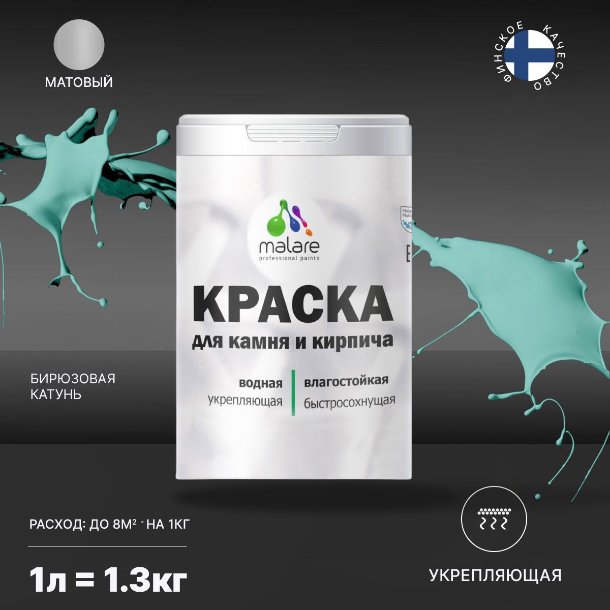 Изображение товара Краска фасадная Malare Professional для дерева и бетона быстросохнущая матовая цвет бирюзовая катунь 1 л Изображение товара Краска фасадная Malare Professional для дерева и бетона быстросохнущая матовая цвет бирюзовая катунь 1 л