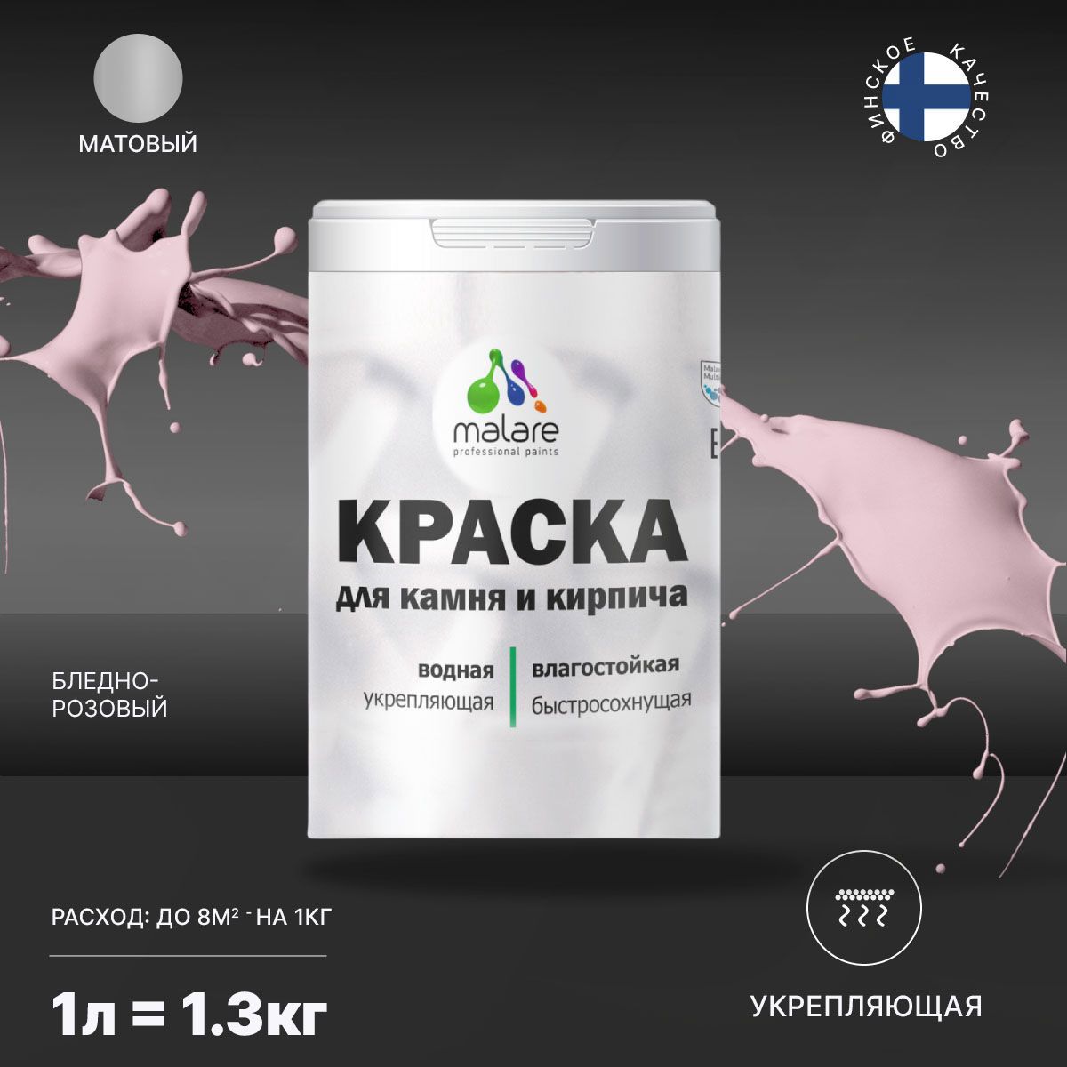 Изображение товара Фасадная краска Malare Professional быстросохнущая матовая бледно-розовая 1л