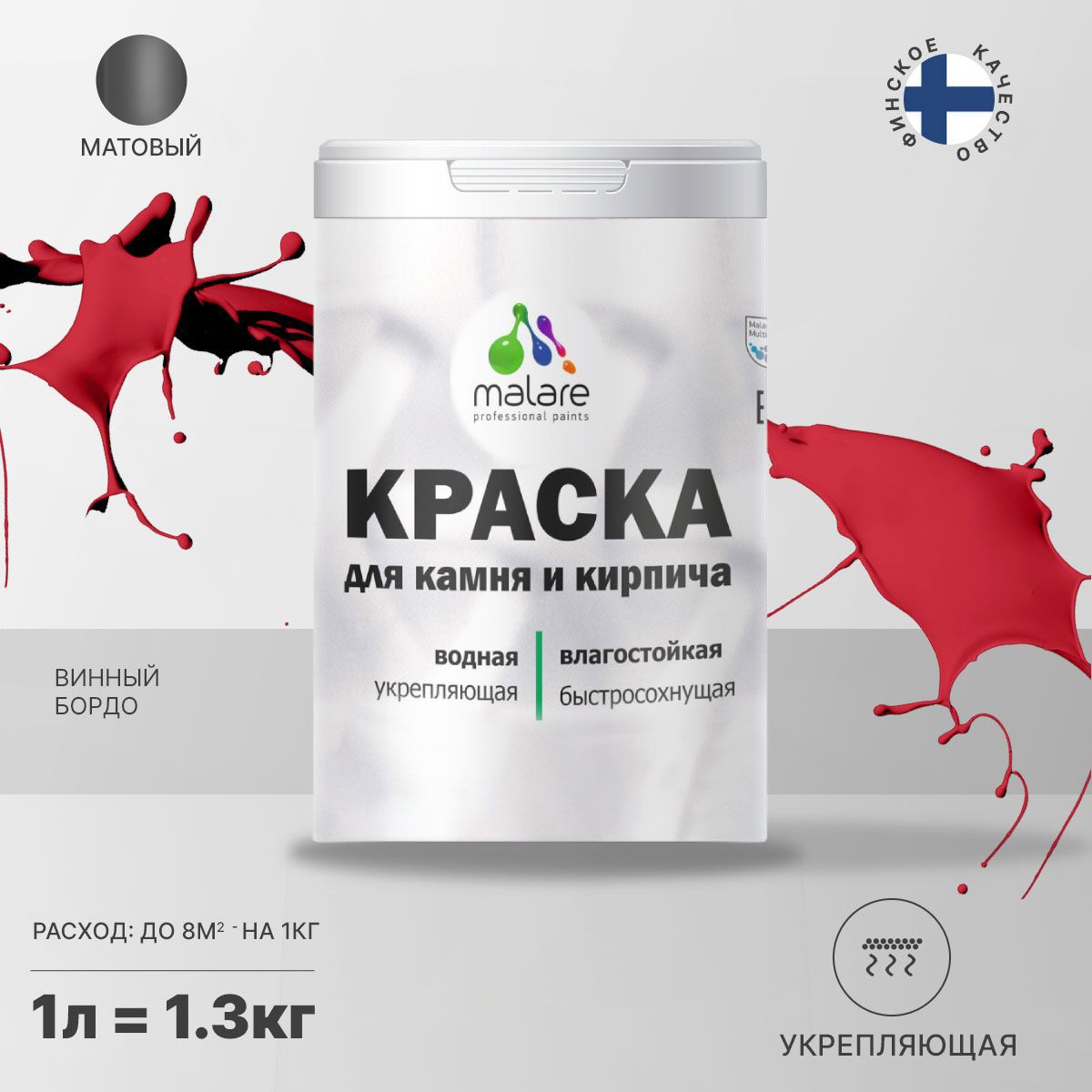Изображение товара Краска фасадная Malare Professional для дерева и бетона быстросохнущая матовая цвет винный бордо 1 л Изображение товара Краска фасадная Malare Professional для дерева и бетона быстросохнущая матовая цвет винный бордо 1 л