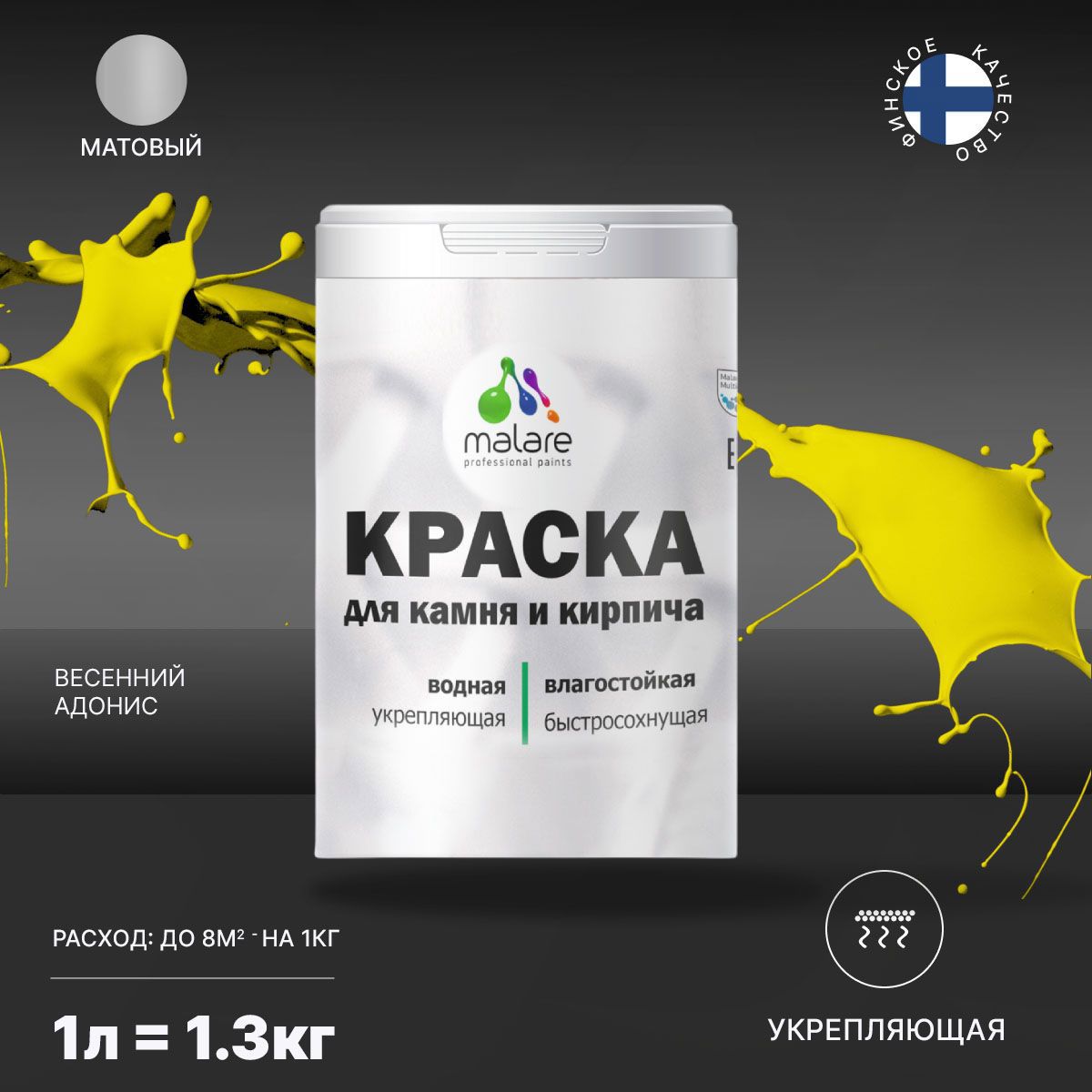 Изображение товара Фасадная быстросохнущая краска Malare Professional 1 л весенний адонис